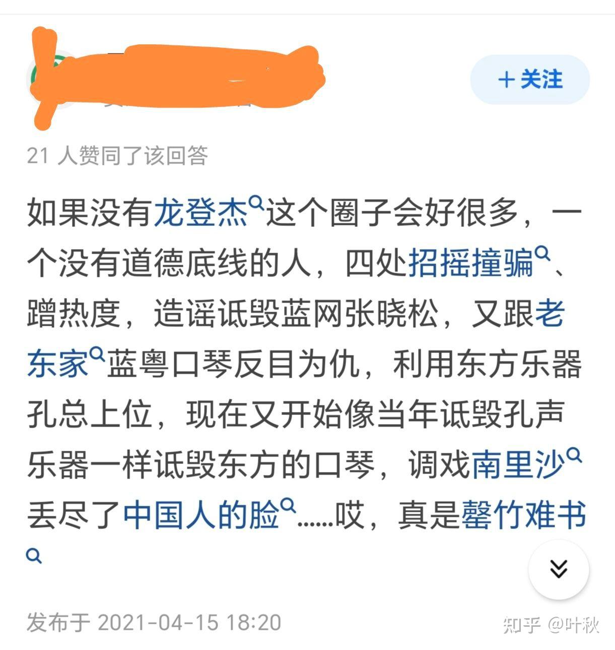 张晓松和龙登杰的矛盾如何才能化解?