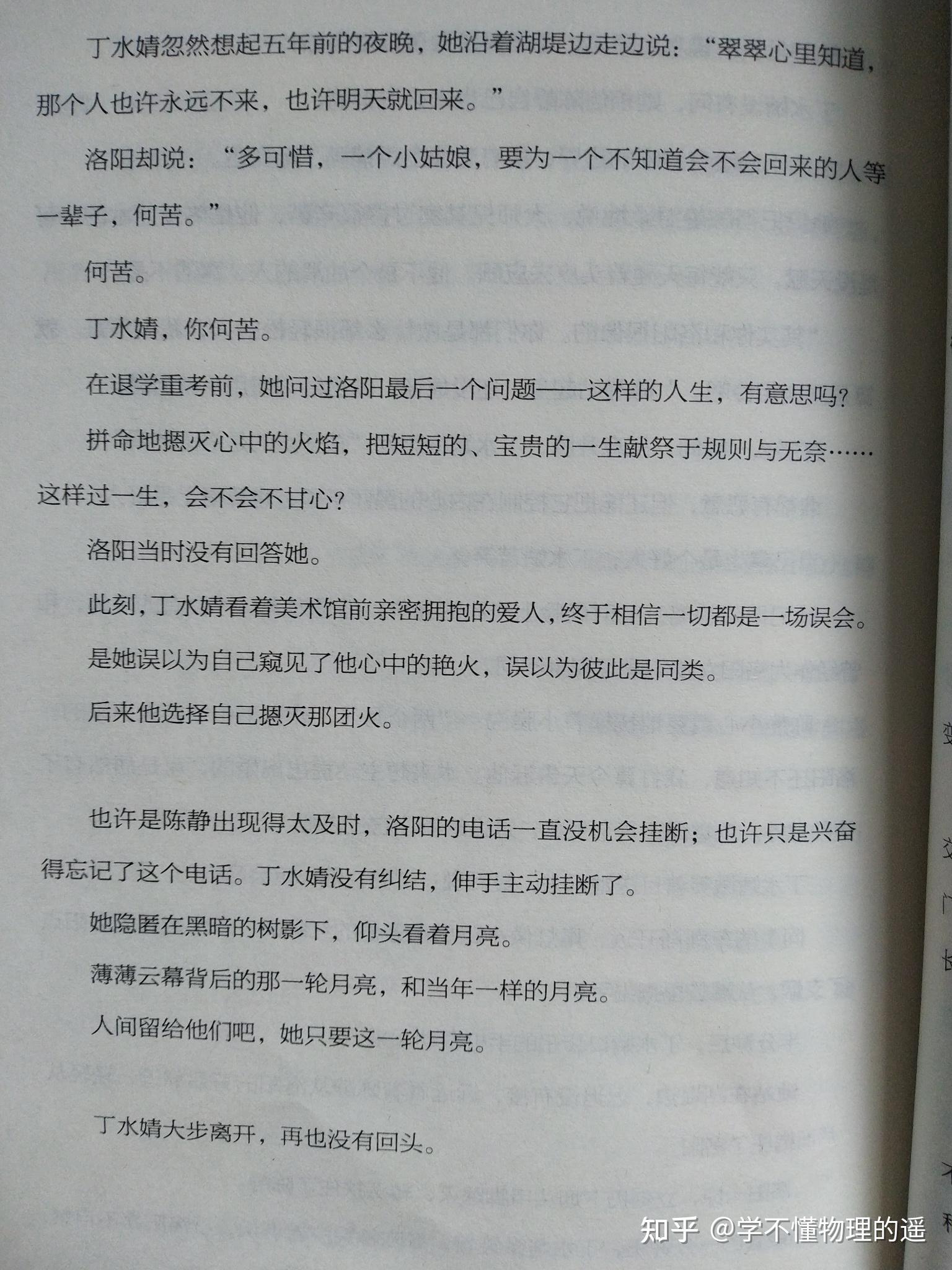 八月长安 知乎图片