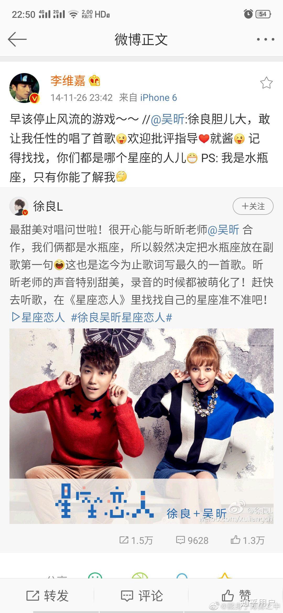 李易峰喜欢吴昕吗?