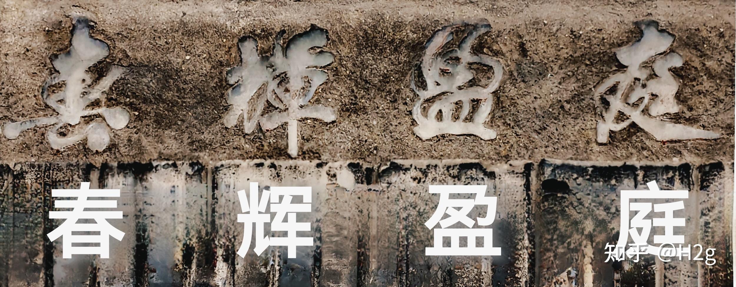 能不能帮我看看这是什么字? - 知乎