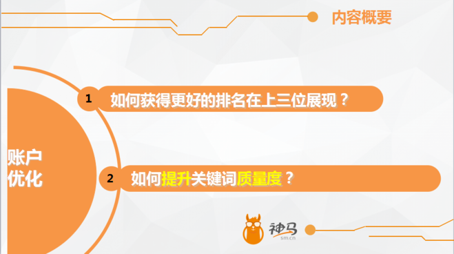 神马搜索推广有效果吗知乎=神马搜索引擎关键词排名哪家好