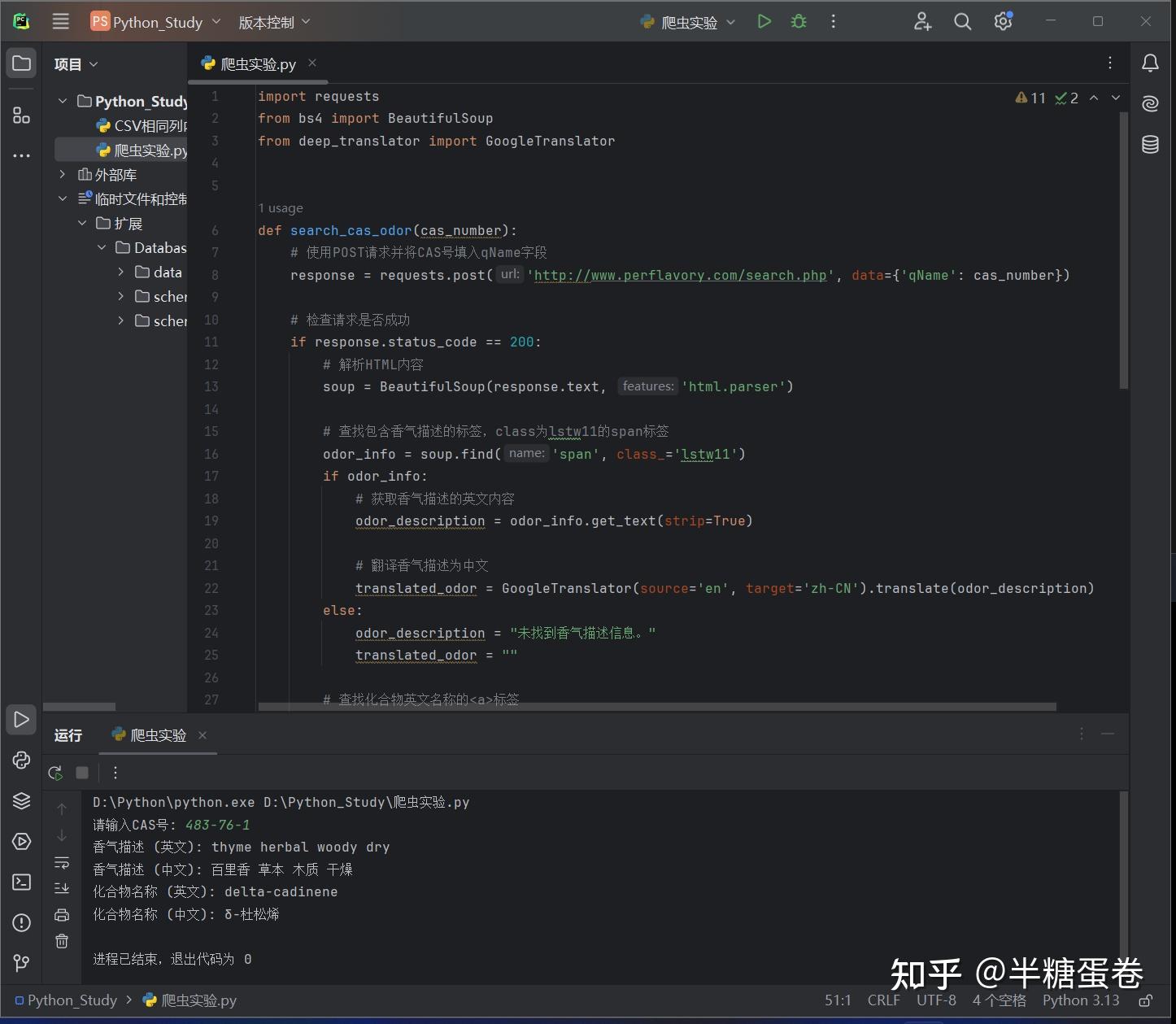 编程小白，Chat GPT+Python+Excel结合安捷伦Masshunter工作站来满足GC-MS分析中对化合物风味快速解析的需求 - 知乎