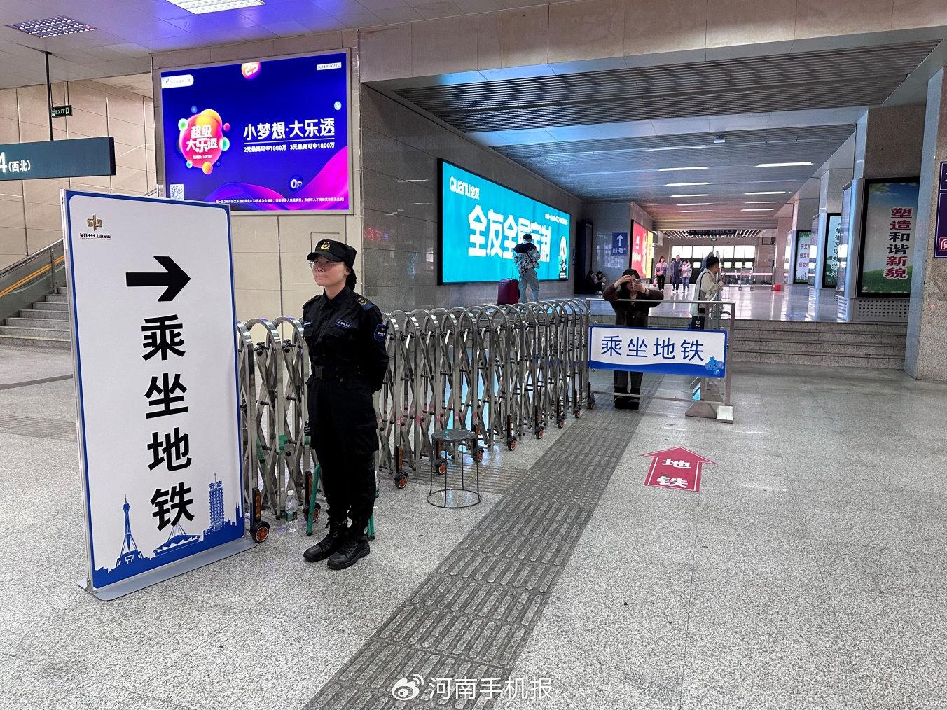 郑州火车站下火车换乘地铁“免安检模式”咋换乘?看这里! - 知乎