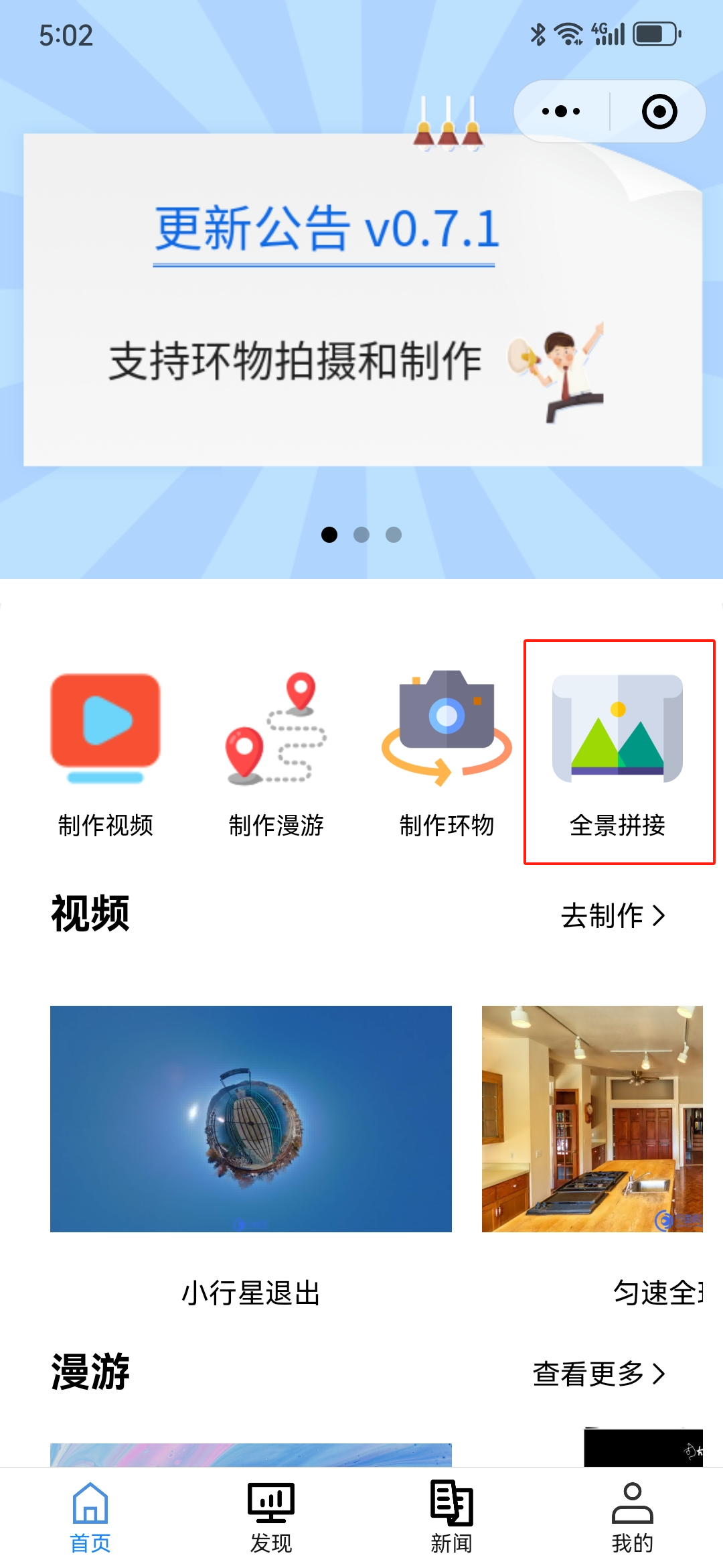 360度手机全景照片怎么拍摄=手机360度全景摄像头是拍什么的