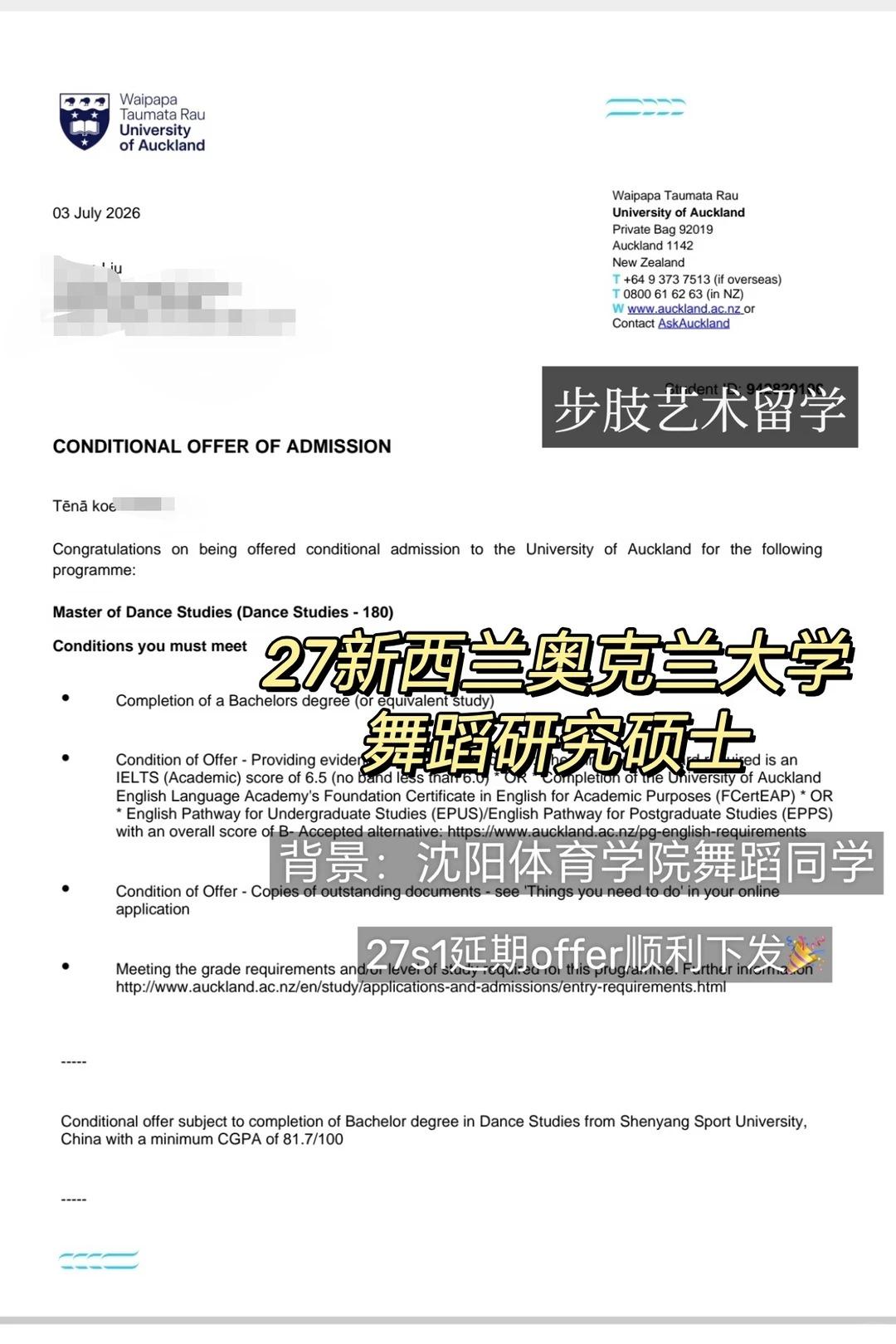 【步肢offer】2027奥克兰大学舞蹈研究硕士延期入读