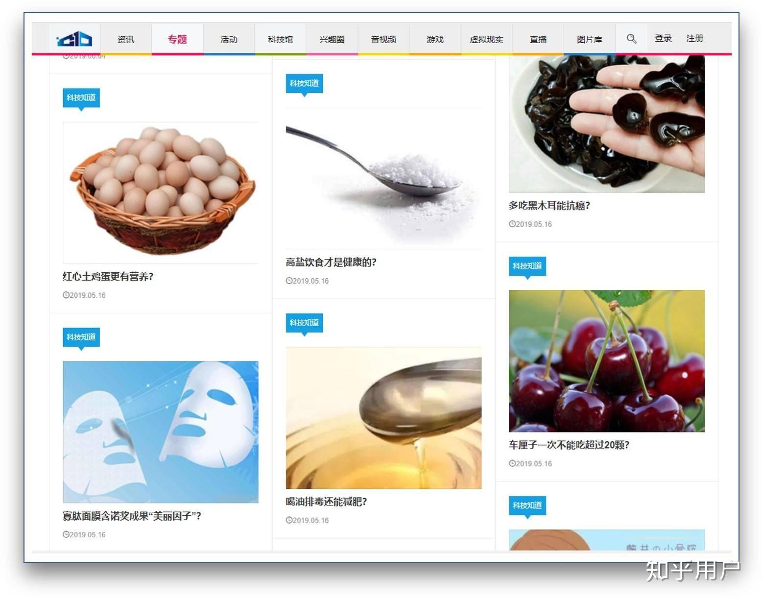 网络上有哪些免费的教育资源？