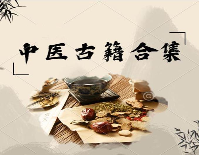 正版清宫膏方精华陈可冀中药学现代相关理与临床应用情况清宫配方