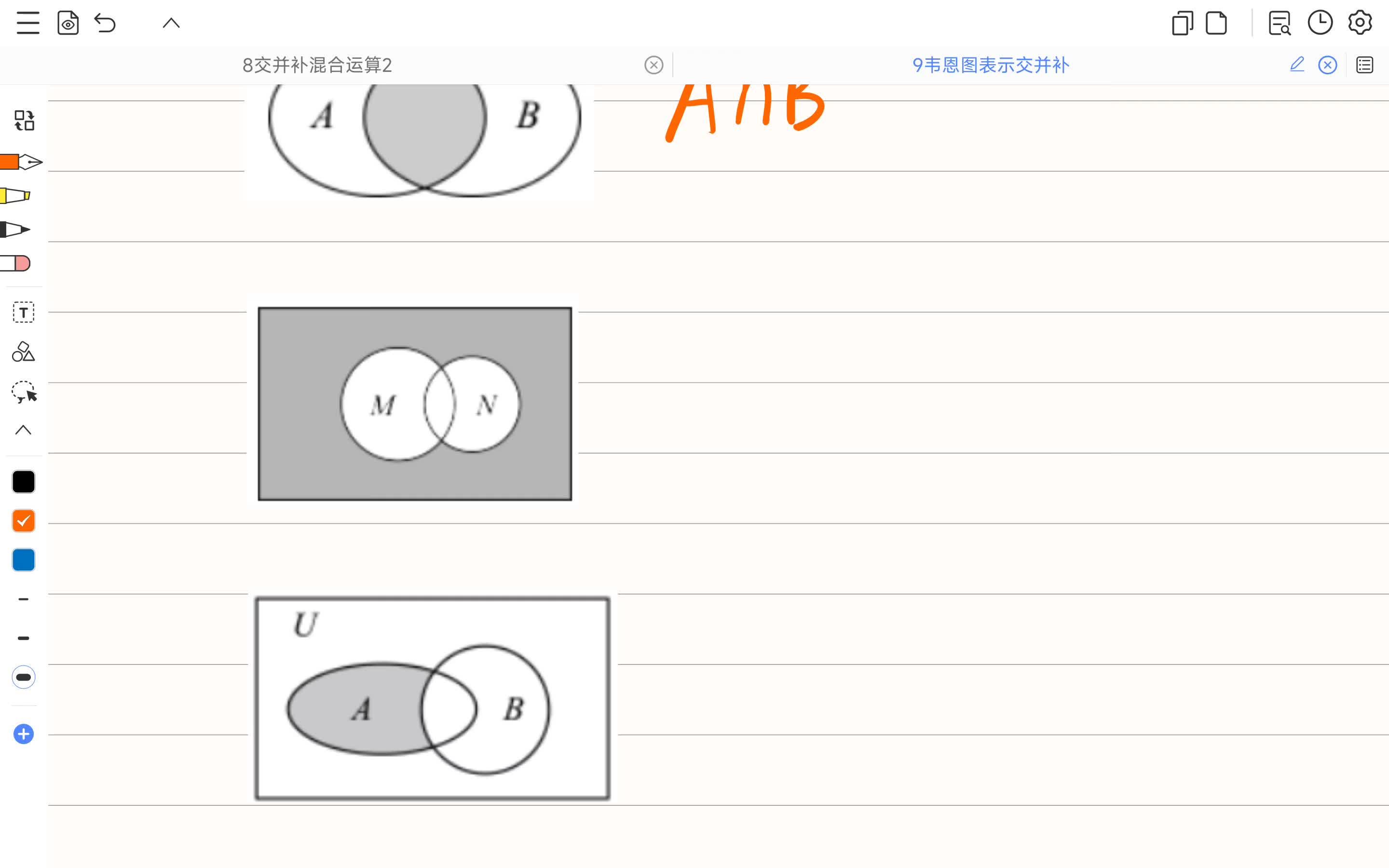 真子集用韦恩图表示图片