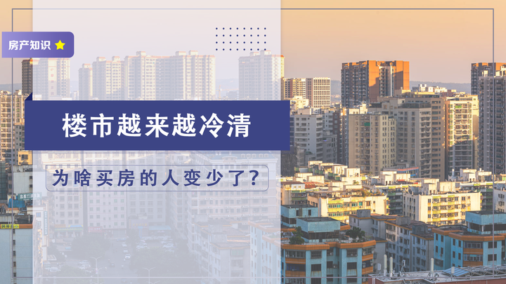为啥现在人们都不愿意买房了?5大原因很无奈,看看你中了几点? - 知乎
