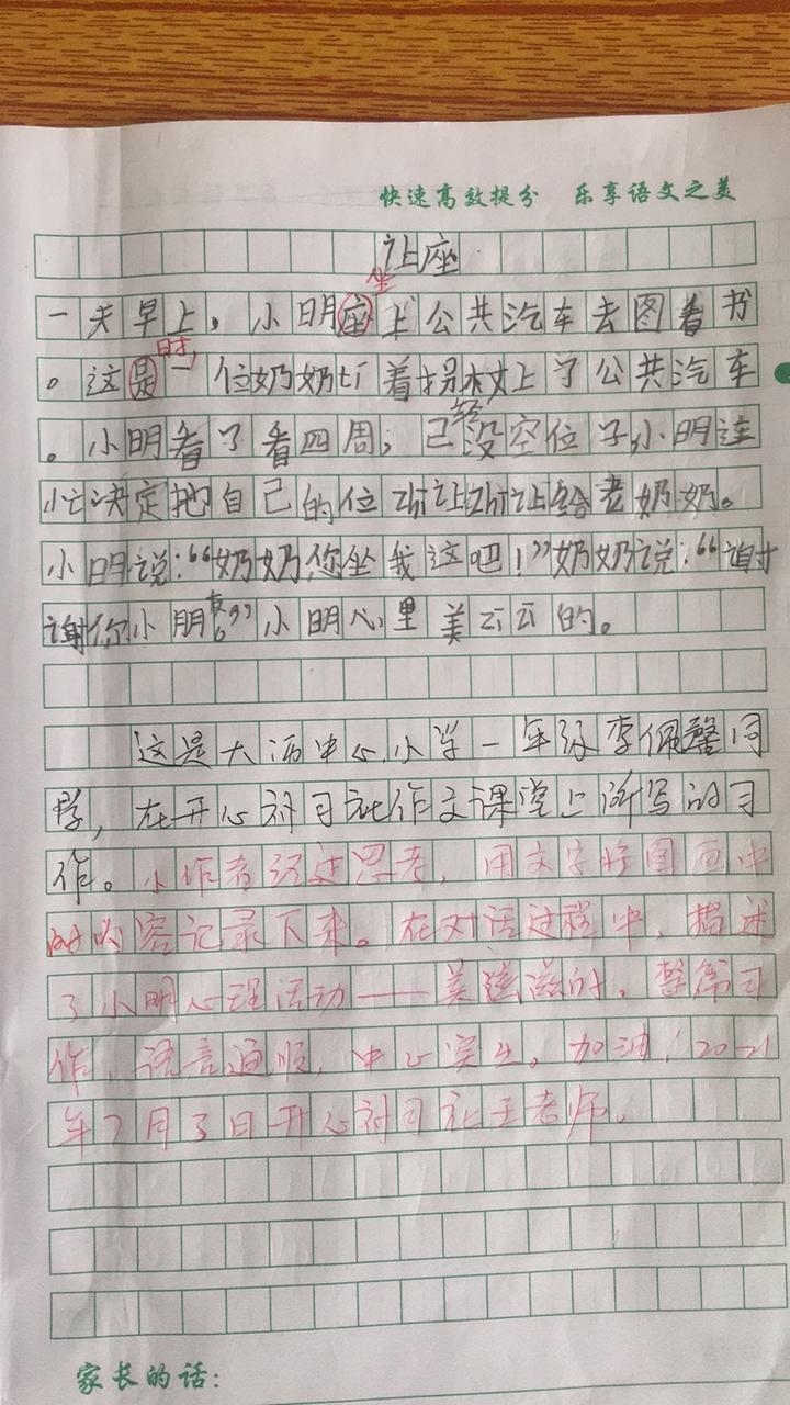 作文逐一
让（作文逐一
让生存
更精美

100字）