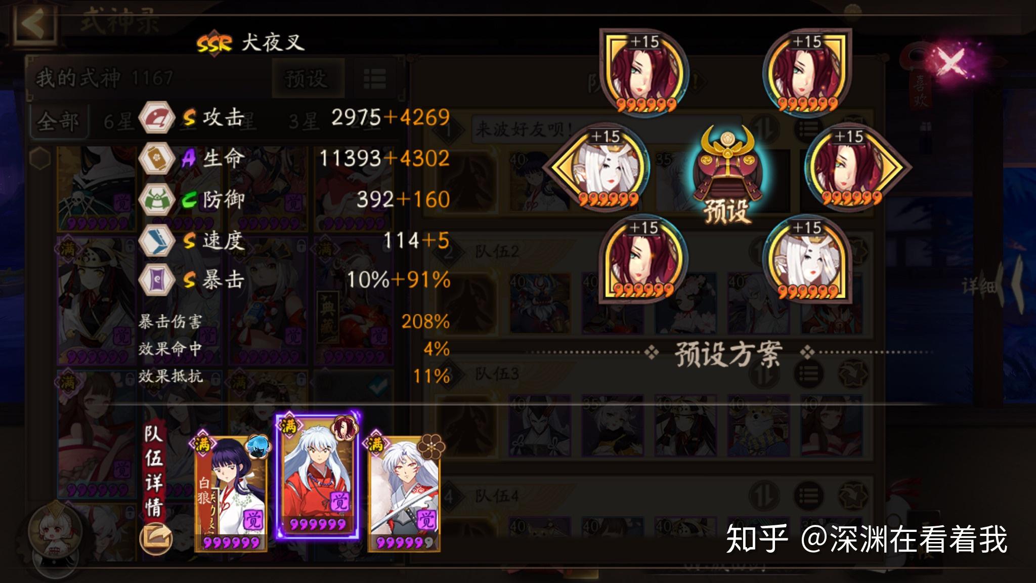 为什么我鬼切六星觉醒御魂是六个满级针女可暴击就加46