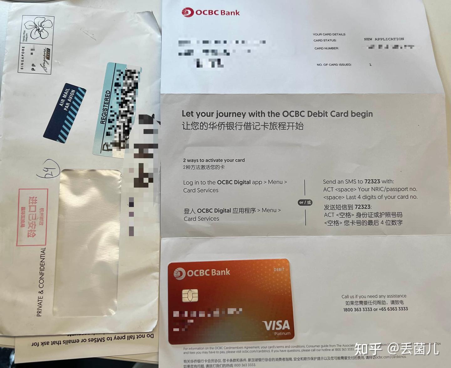 新加坡华侨银行（OCBC）开户指南- 知乎
