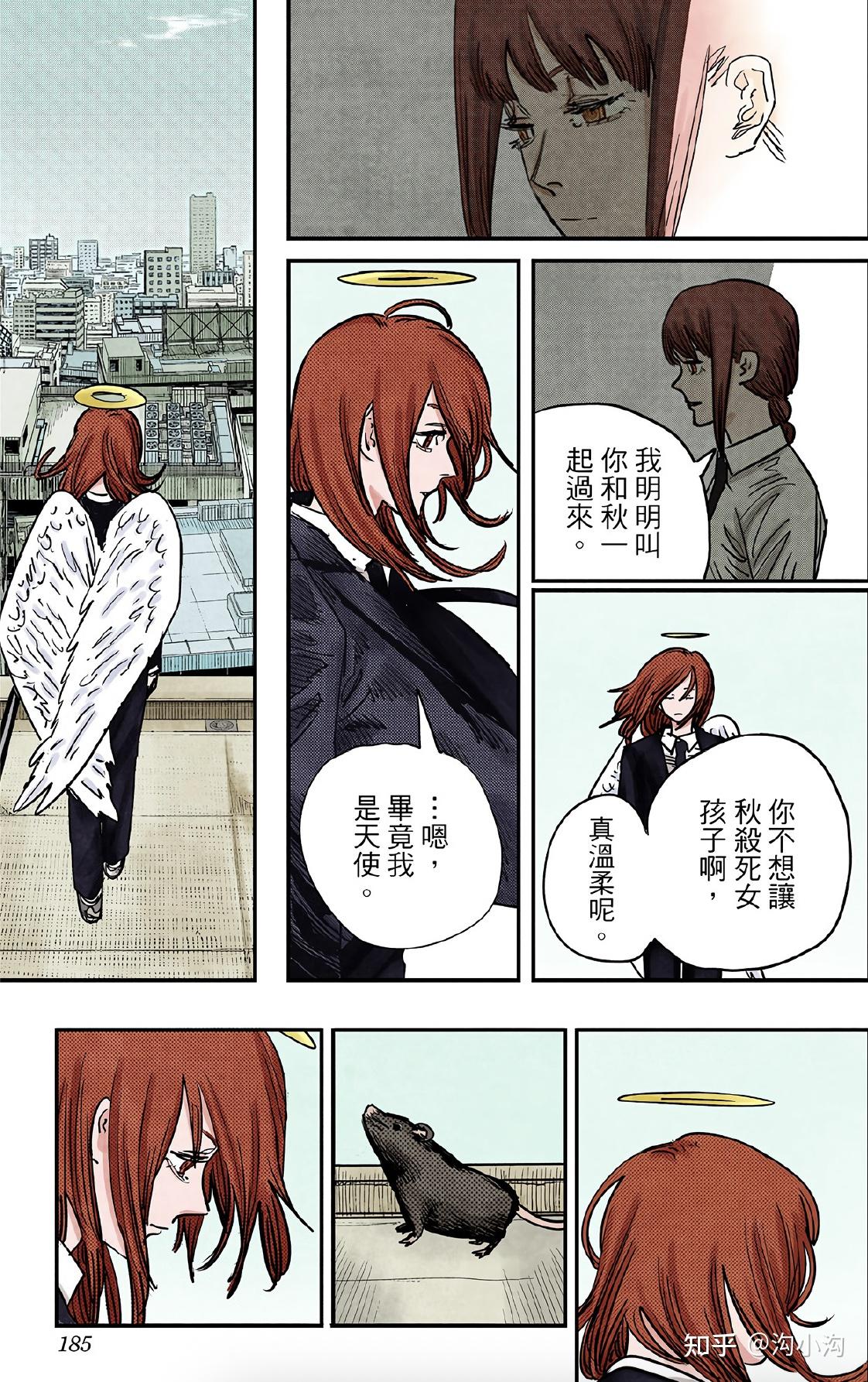 如何评价电锯人中的天使恶魔? - 知乎