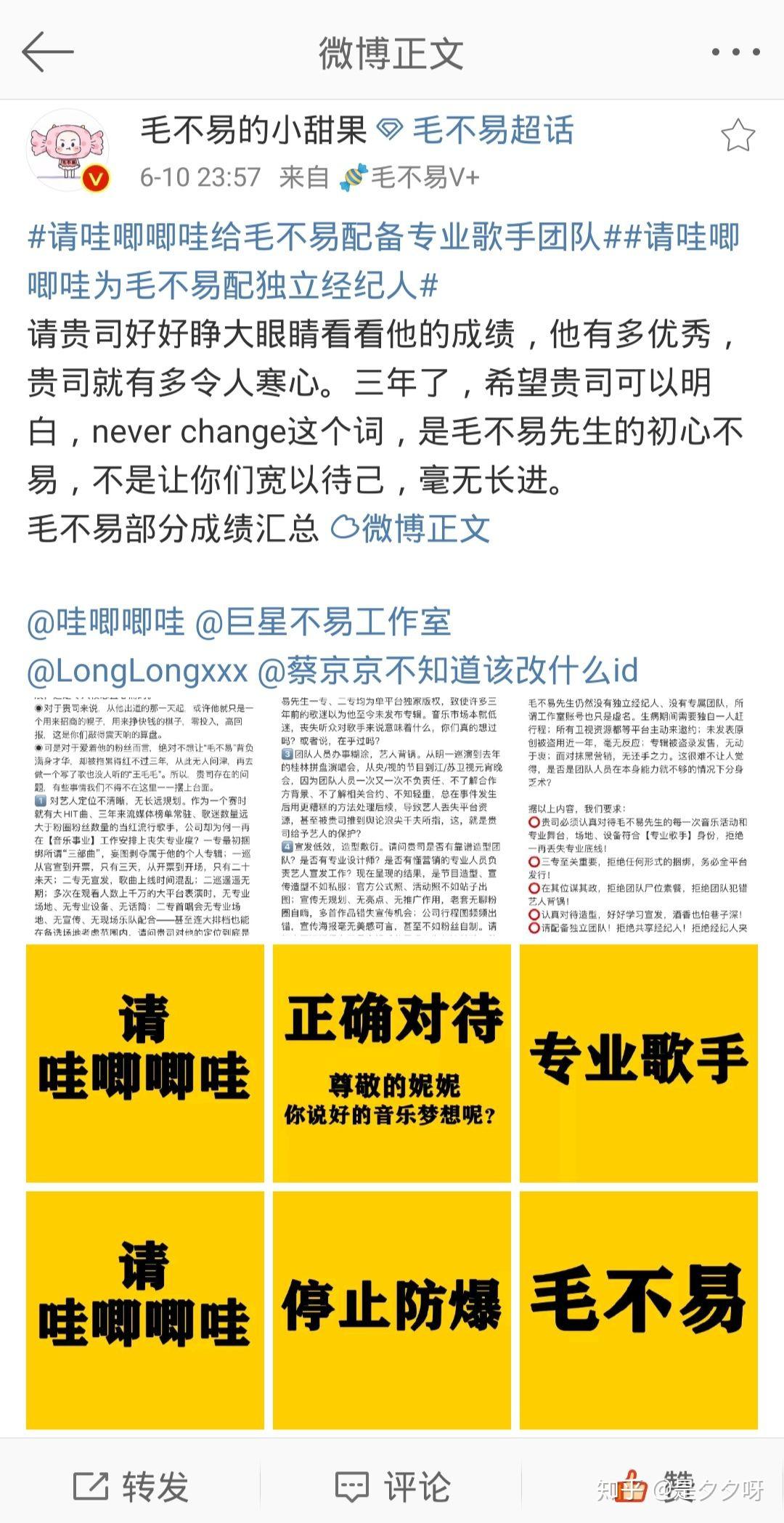 如何评价毛不易新专辑小王线上首唱会