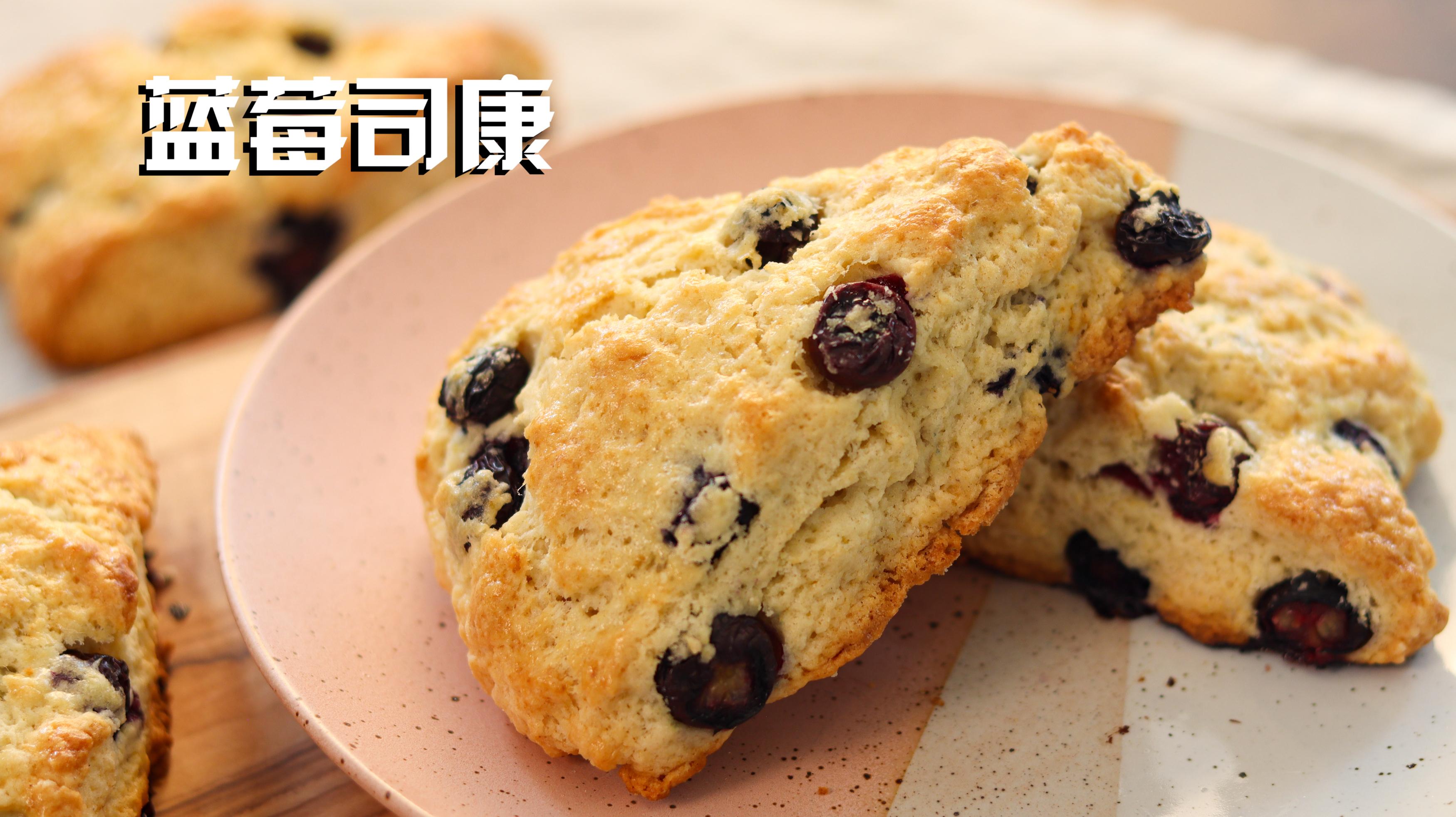 下午茶点心