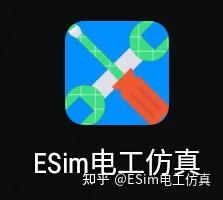 ESim应用图标