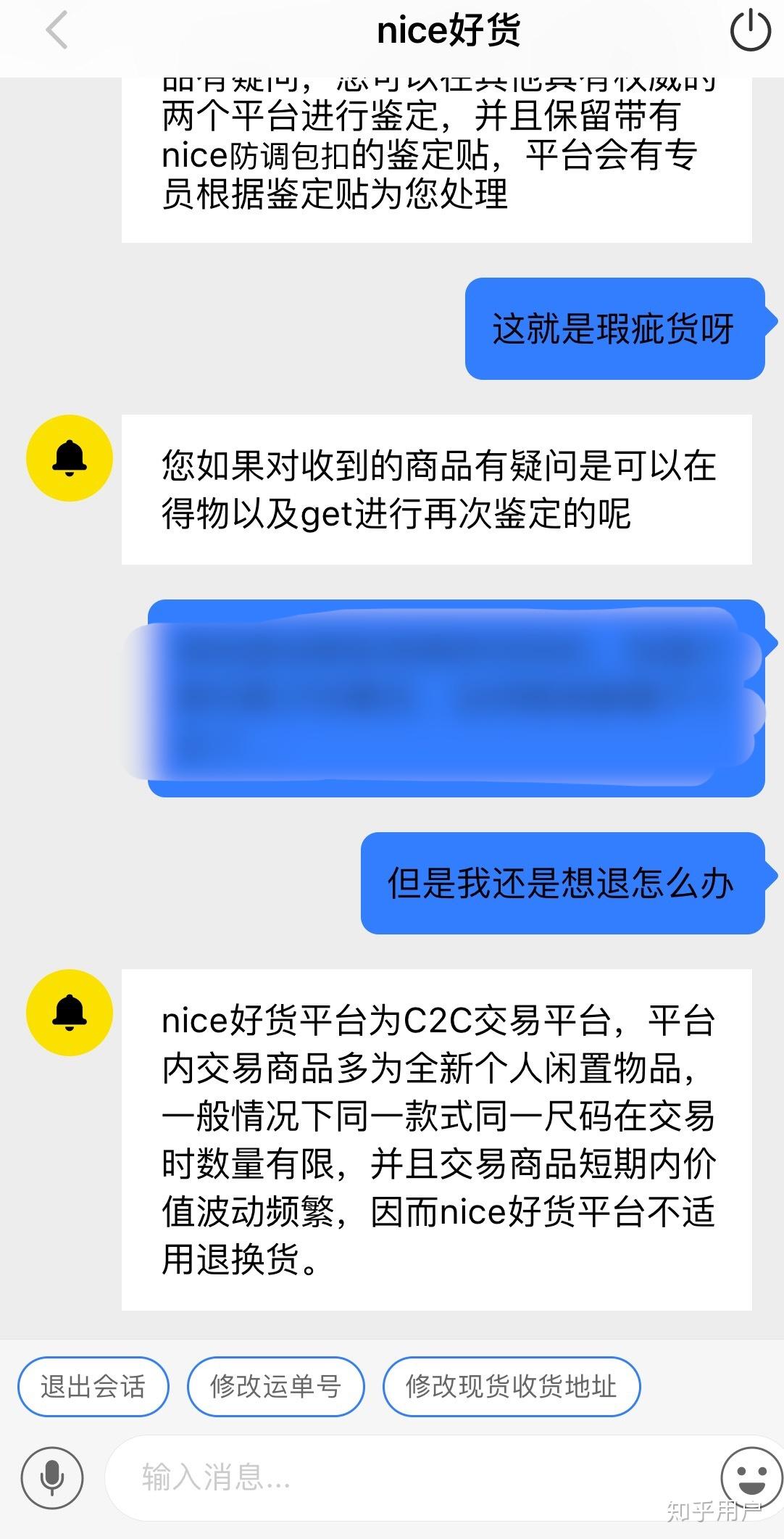 請問在毒上和在niceapp上買鞋有什麼區別