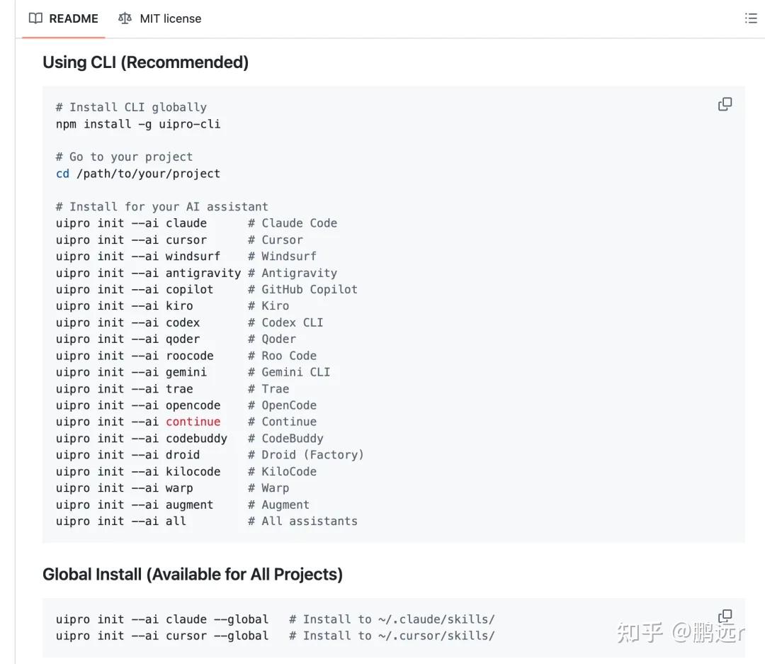GitHub 7.8K Star！这个 AI 技能，让 Trae 和 Cursor 直接生成可用界面 - 知乎