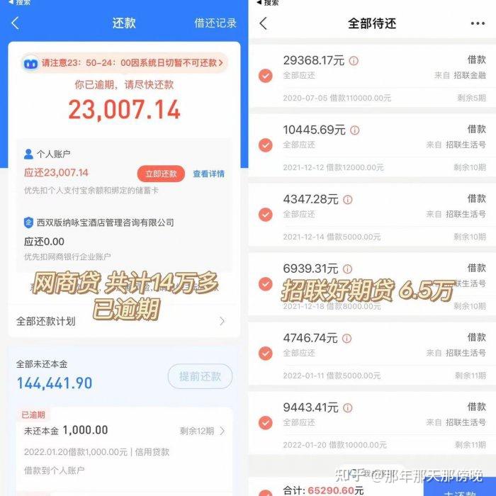 哪些平台逾期了也可以借钱=哪些平台有逾期也能借的贷款