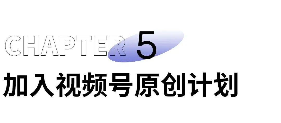 视频号粉丝1000有什么好处，视频号怎么做有收益的