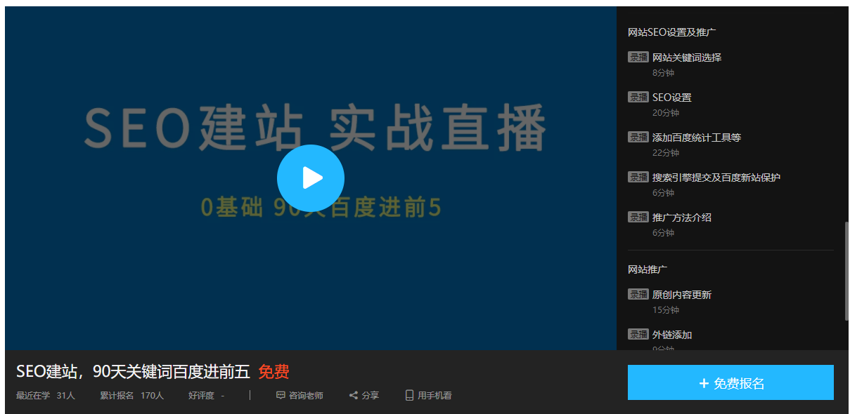 怎样定义网站关键词