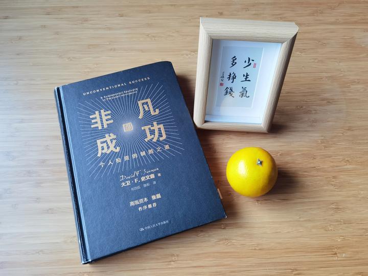 读《非凡的成功——个人投资的制胜之道》 - 知乎