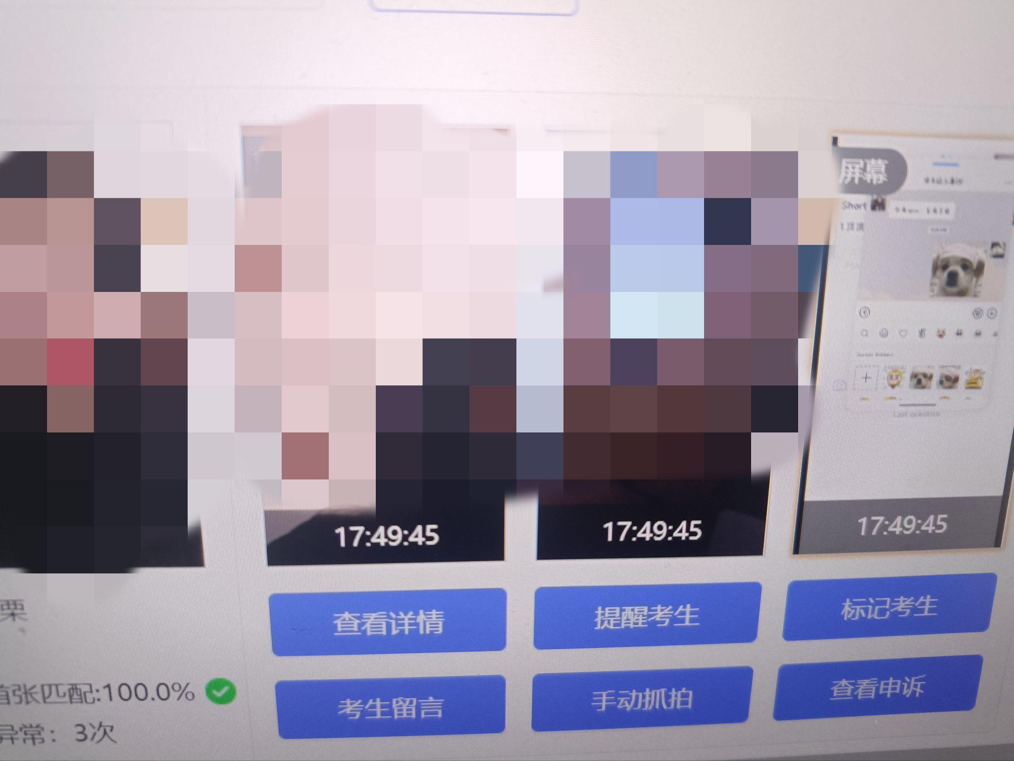 关于学习通抓拍存档吗的信息