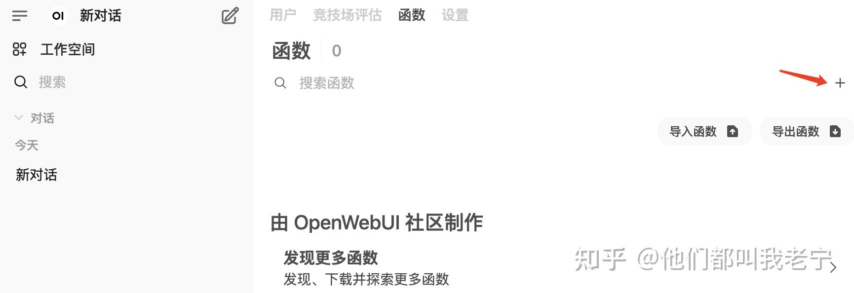  3 ai openwebui 