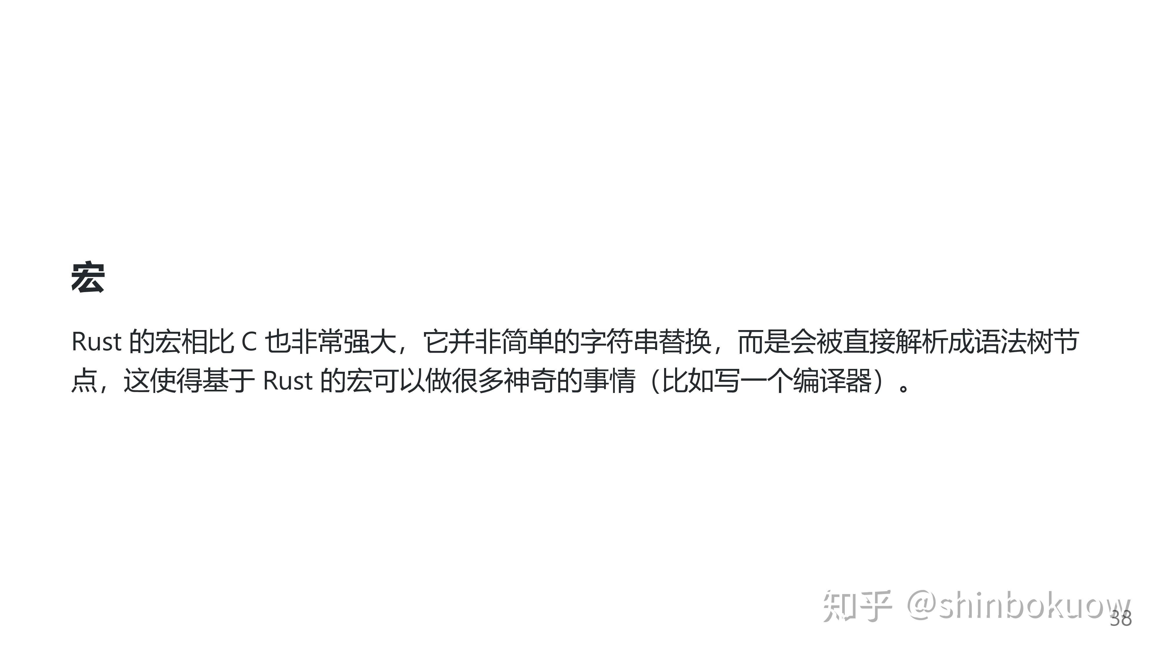 送给初学者的 Rust 简介：比较 C 与 Rust - 知乎