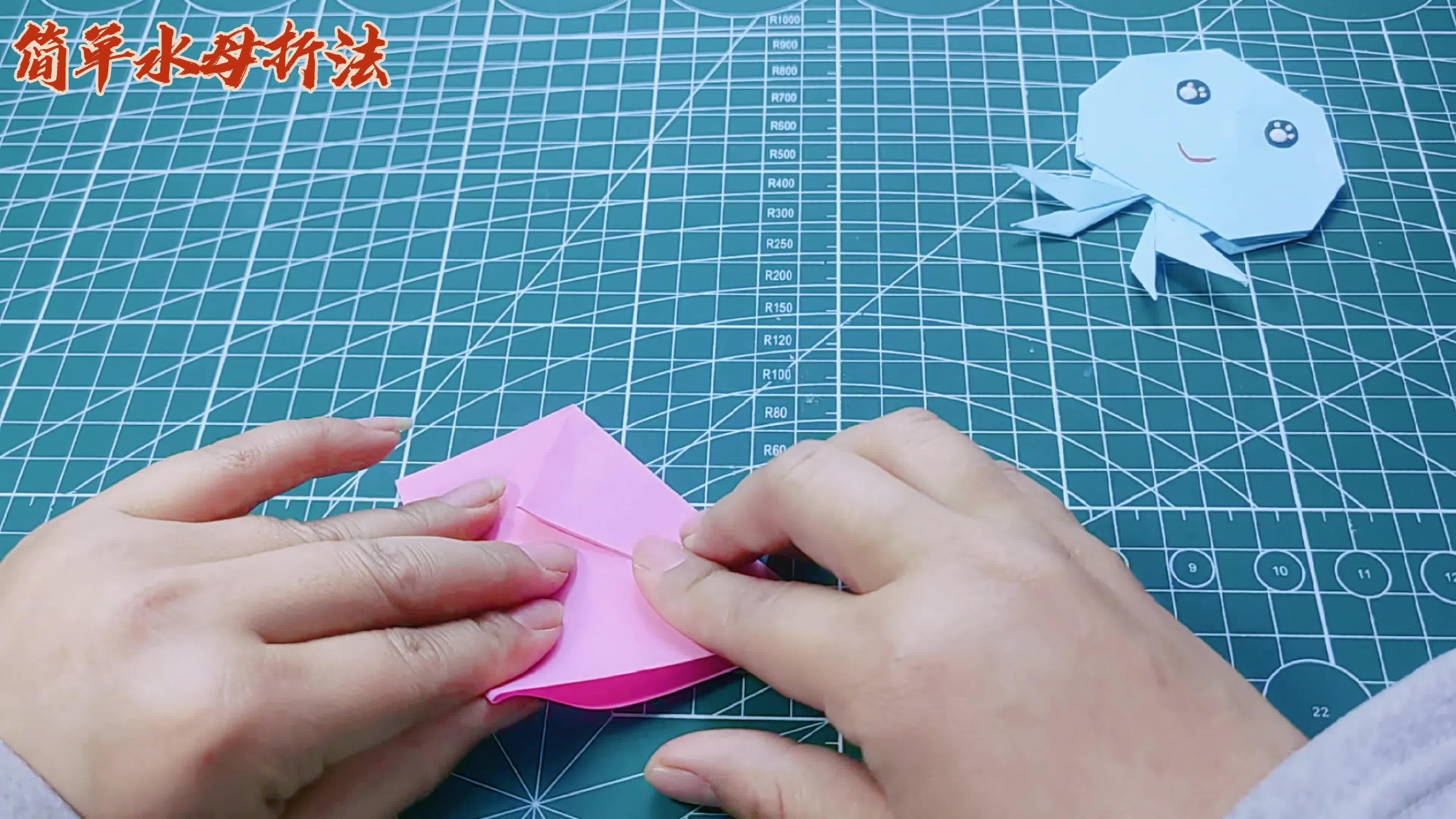 亲子手工折纸教程水母这么折你学会了吗