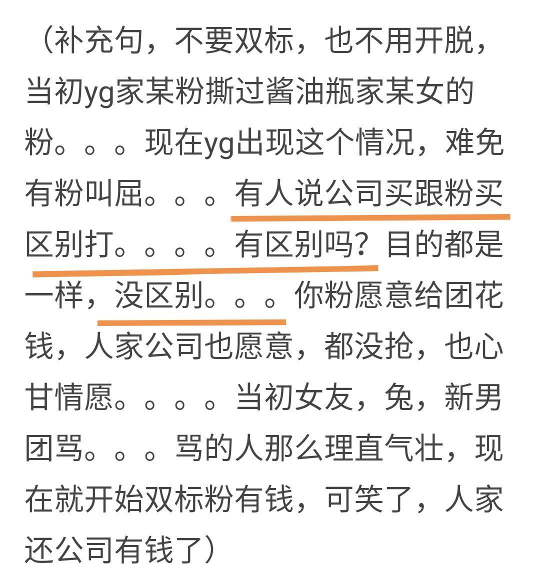 如何看待winner粉丝花钱买油管广告