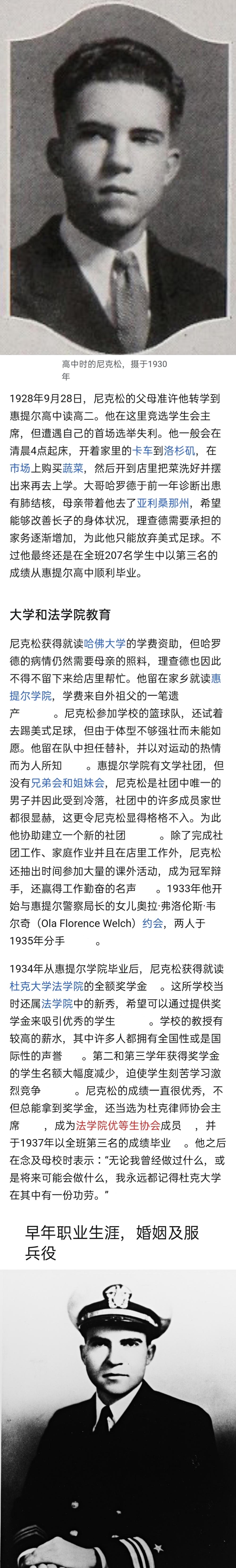 水门事件|理查德·尼克松(美国历史上唯一一位在任期内辞职下台的总统)|水门综合大厦- 知乎