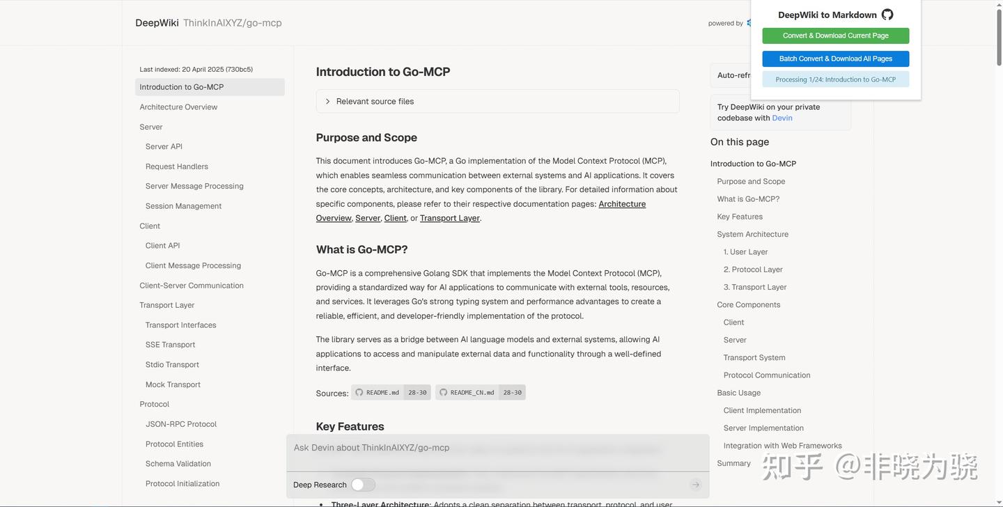 DeepWiki 页面转换成 Markdown 保存 - Chrome 扩展 - 知乎