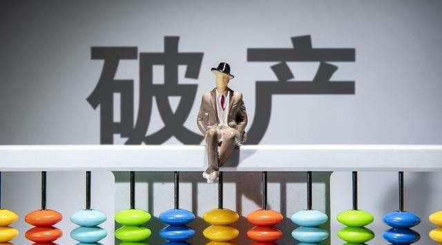 保险 | 如果保险公司破产/倒闭了,我买的保险怎么办?