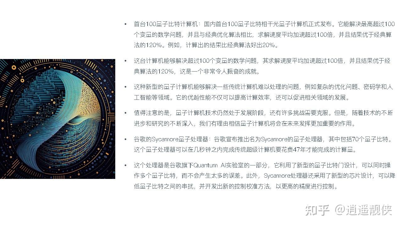 量子计算：颠覆经典计算的未来之路- 知乎
