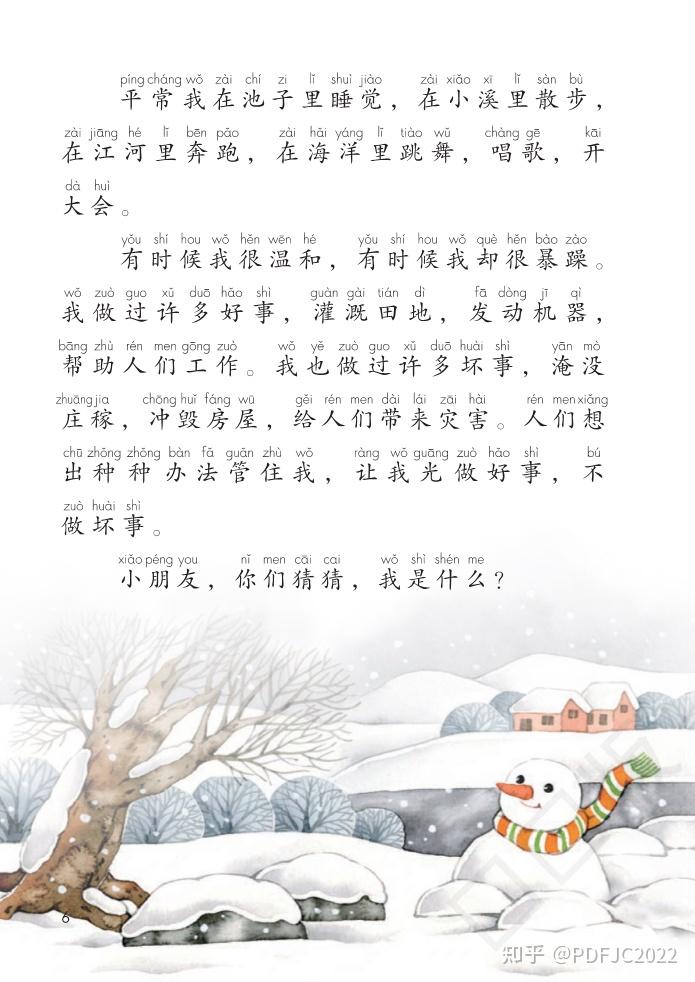 统编人教部编版·小学·语文·二年级上册学期语文电子版教材课本 - 知乎