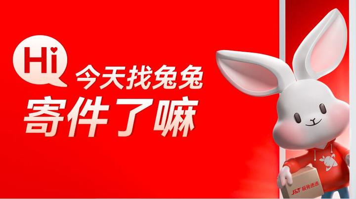 极兔速递公布年报:东南亚市占率连续4年第一,中国市场首次盈利 - 知乎
