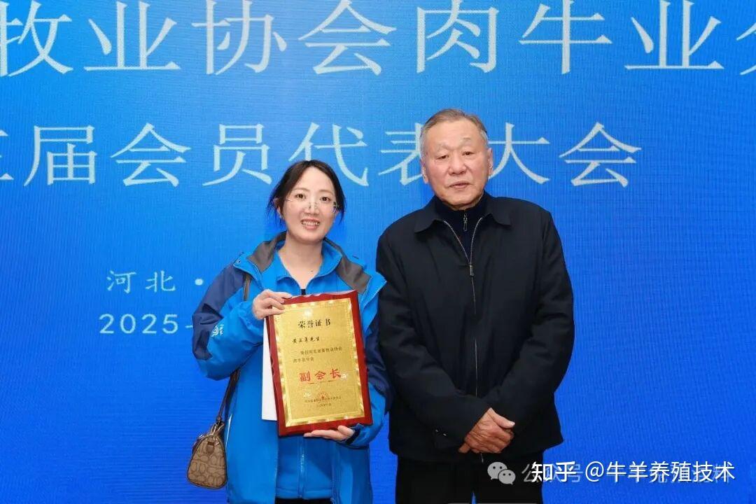 热烈祝贺泽牧久远技术首席黄正勇当选河北省畜牧业协会肉牛业分会副会长,北京泽牧久远当选副会长单位,助力京津冀肉牛产业协同升级 - 知乎