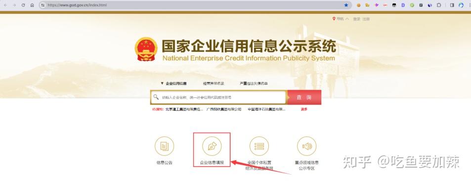个体工商户年报申报流程（超详细）-2Y资源