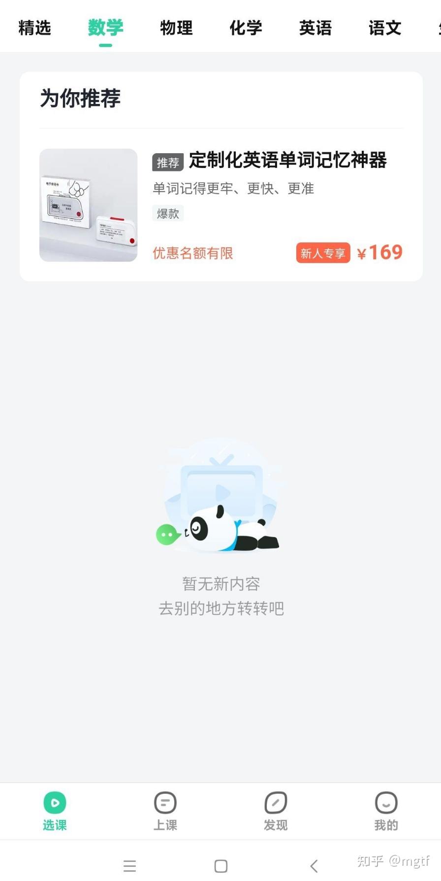 为啥网课刷不了(为什么网课刷不了)