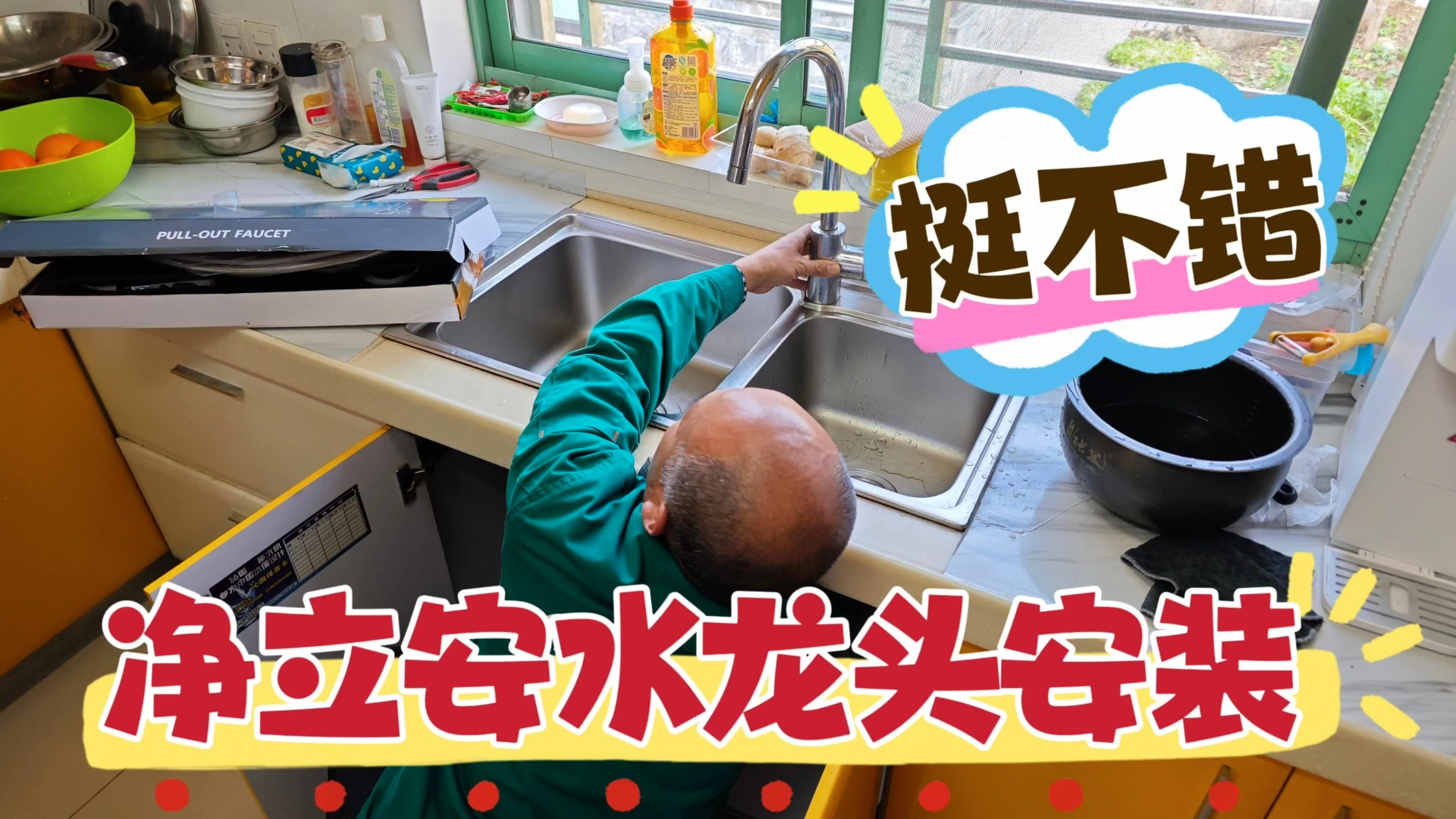 净立安水龙头的质量怎么样?