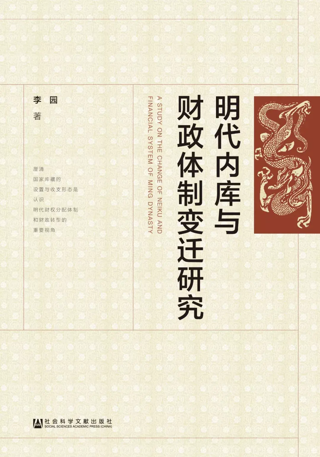 内库最早出现在哪个朝代? - 知乎