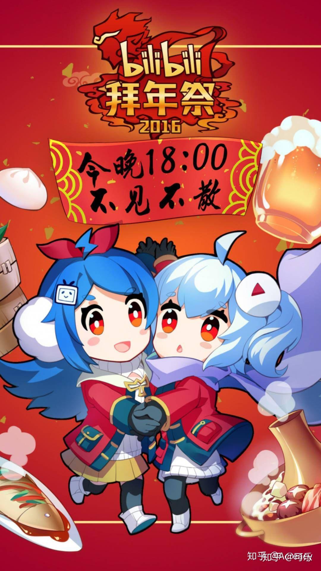 如何评价哔哩哔哩新版本进入界面去除2233娘? - 知乎