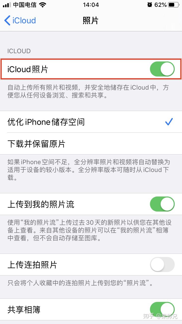 在苹果手机上删除照片在icloud上也会删除吗