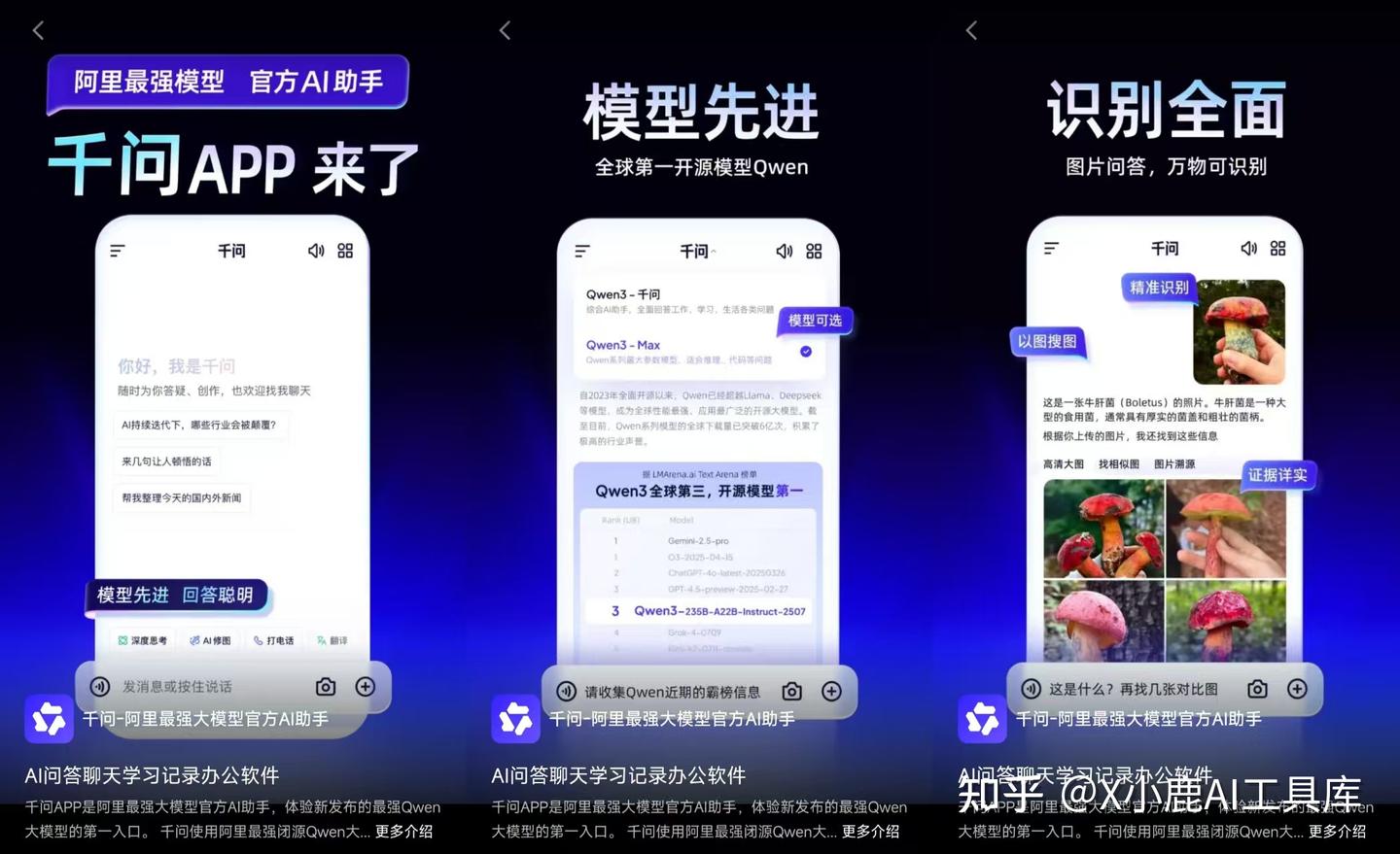 阿里又放大招！上线了一款国民级AI助手千问APP，挑战ChatGPT，10 余项实用功能，完全免费! - 知乎