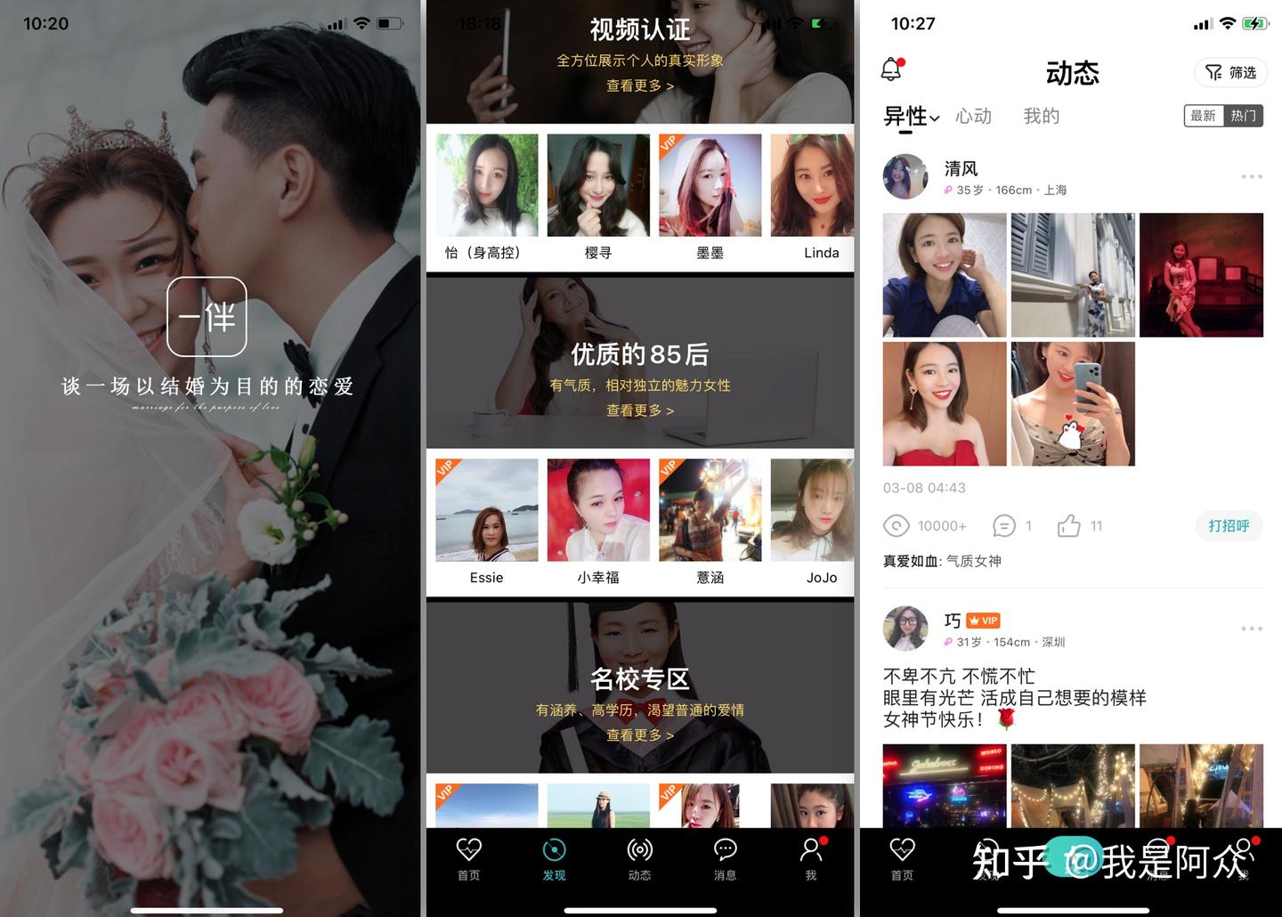 推荐5个匿名类聊天社交APP，你懂得- 知乎