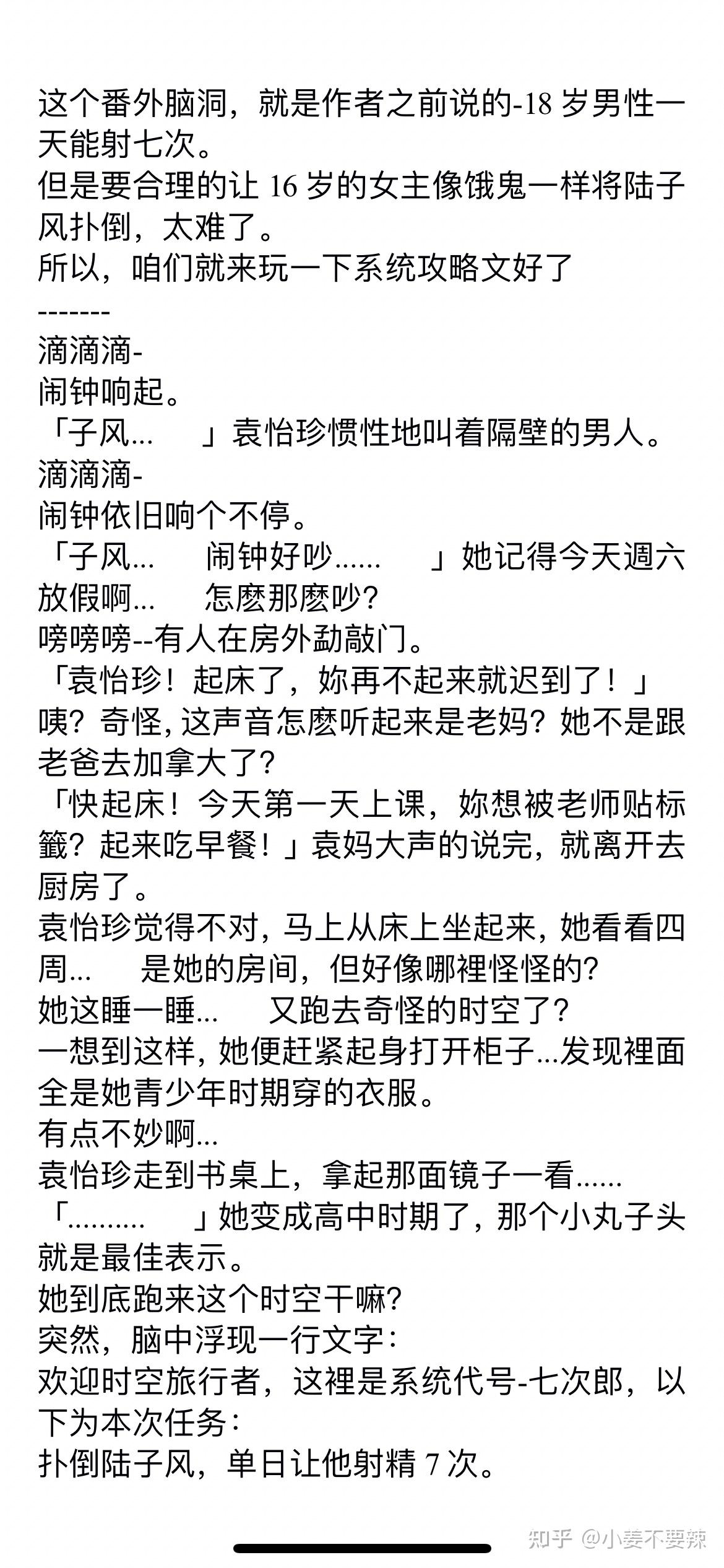 《扑倒》By席娜小姐 - 知乎