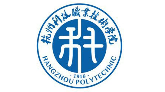 杭州职业技术学院logo图片