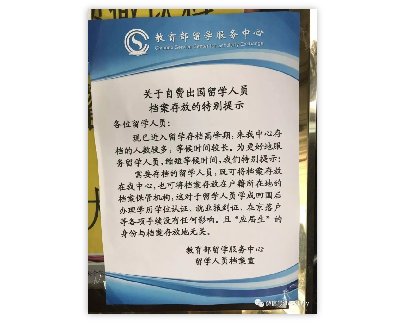 棋牌游戏官方网站- 哈希游戏试玩平台畅享娱乐青岛创新推出高中阶段预出国（境）留学人员档案转递服务