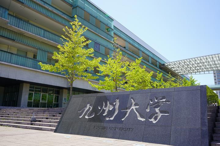 2024 九州大学情报理工经验贴 - 知乎